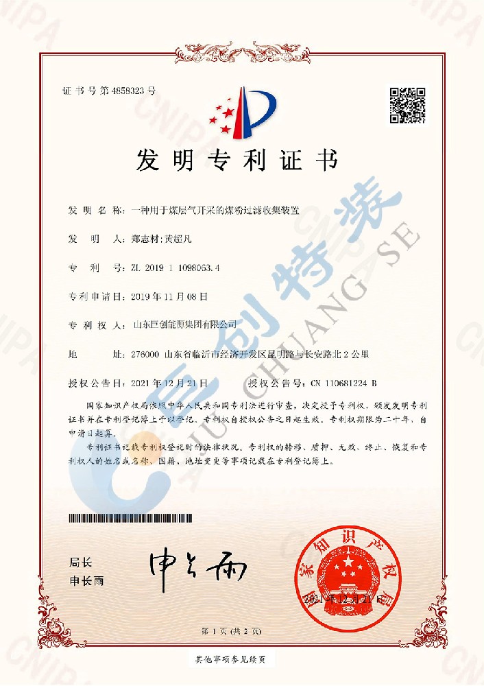 图21_第24页_1f3ab33ba0f6049d295d3672a6046d01_9f82e77ab31b834b1f99678a81c81dda_8 拷贝.jpg